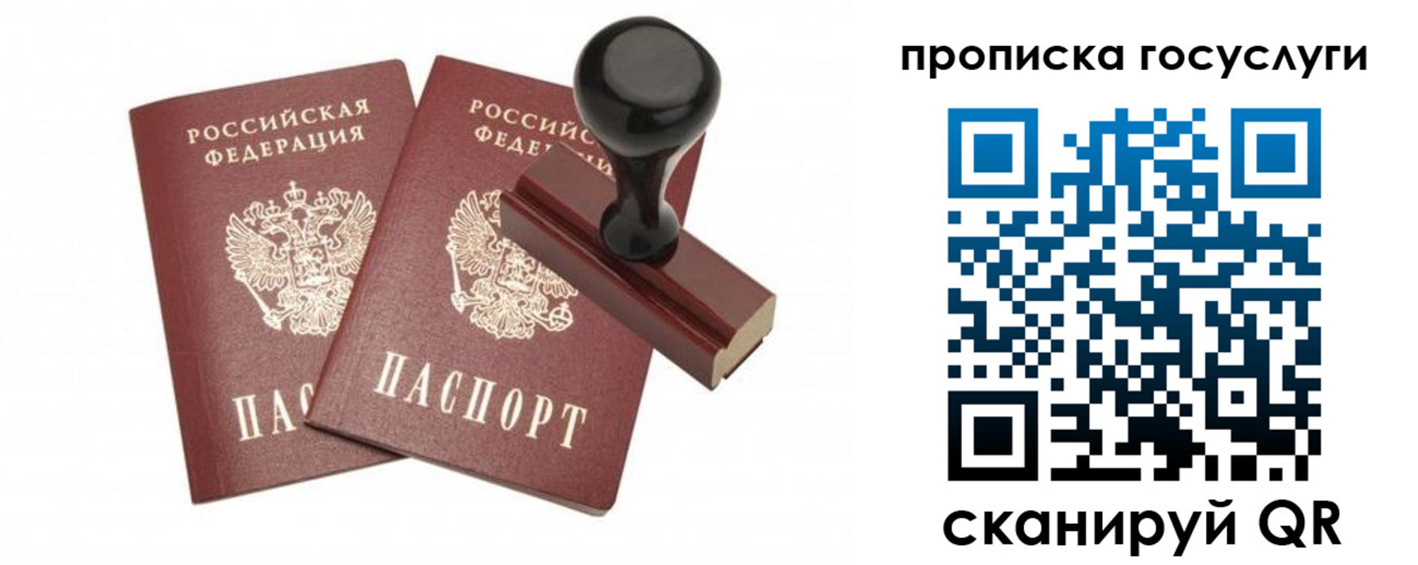 временная регистрация адрес в Усть-Катаве